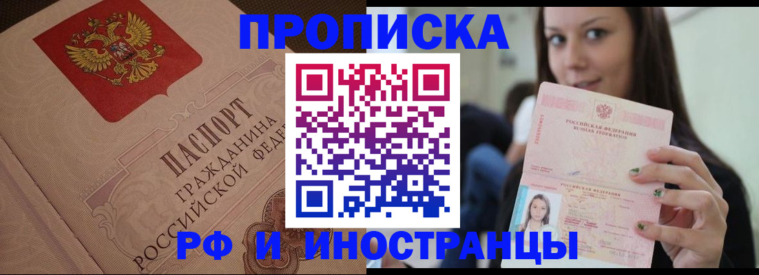 временная регистрация в квартире в Светогорске