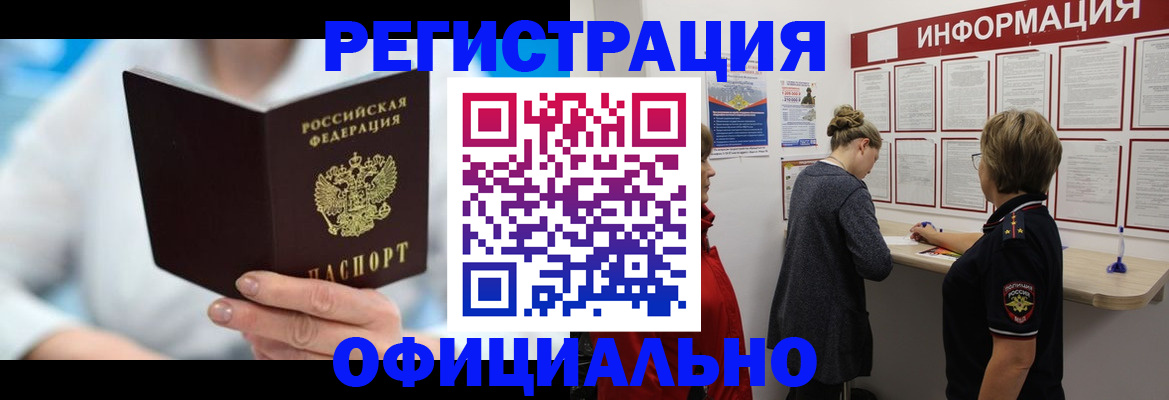 временная регистрация недорого в Светогорске