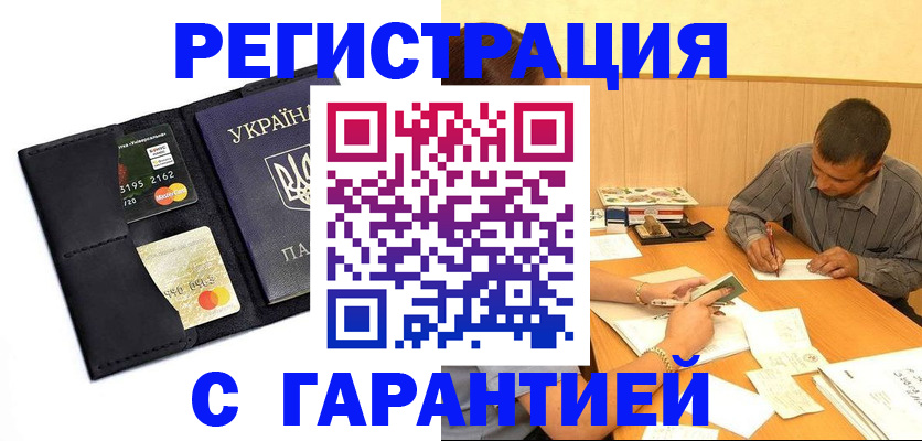 прописка штамп в Светогорске