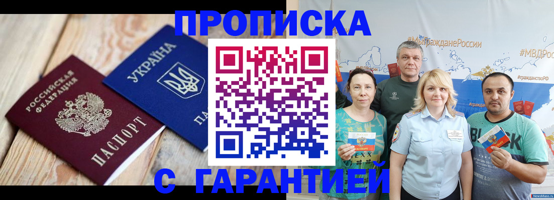 прописка для военкомата в Светогорске