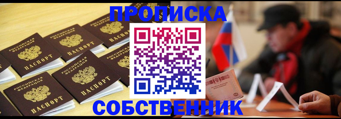 где прописаться в Светогорске